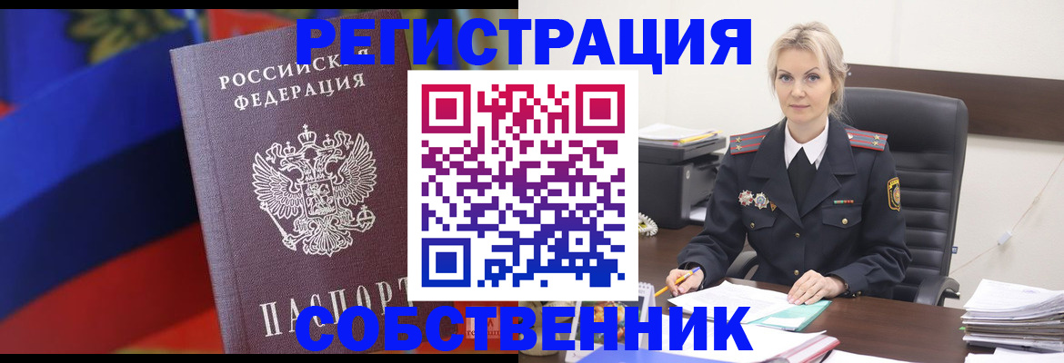 временная регистрация поиск в Урайе