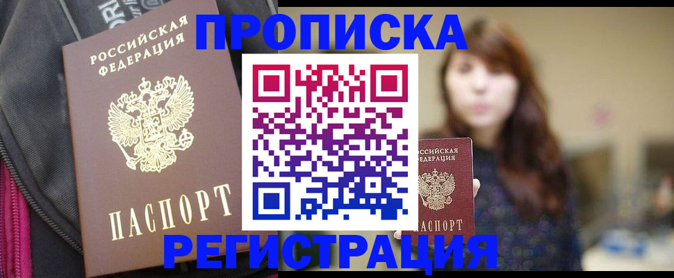 пропишу в квартире в Урайе